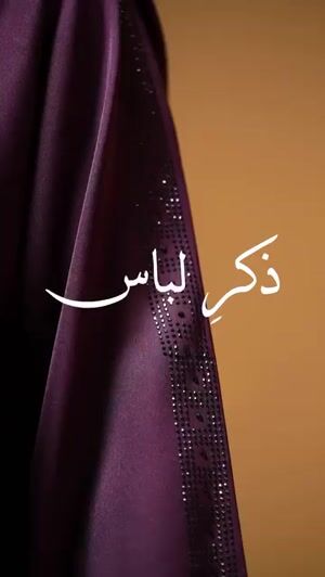 Purple Abaya for Women