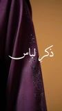 Purple Abaya for Women