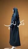 Teal Abaya for Women
