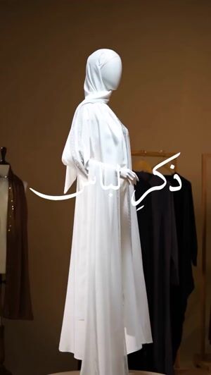 White Abaya for Women