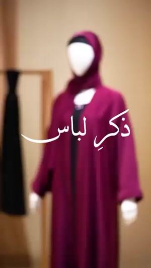 Burgundy Abaya for Women