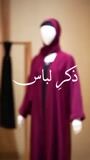 Burgundy Abaya for Women
