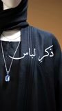 Black Abaya for Women